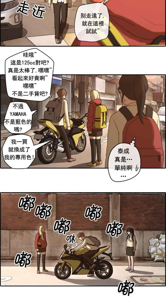 《青春白卷》漫画最新章节[第32话] 警告免费下拉式在线观看章节第【23】张图片