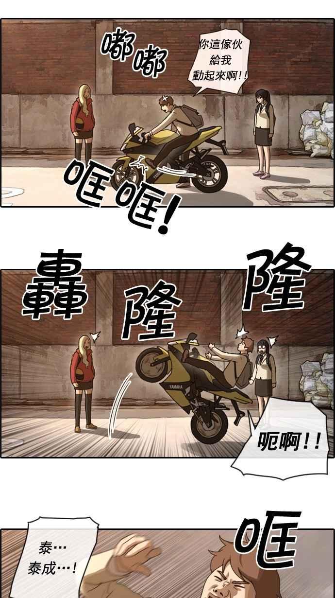 《青春白卷》漫画最新章节[第32话] 警告免费下拉式在线观看章节第【26】张图片