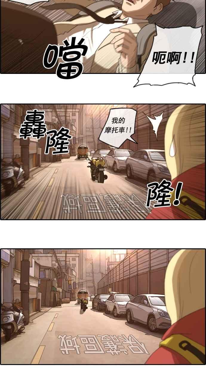 《青春白卷》漫画最新章节[第32话] 警告免费下拉式在线观看章节第【27】张图片