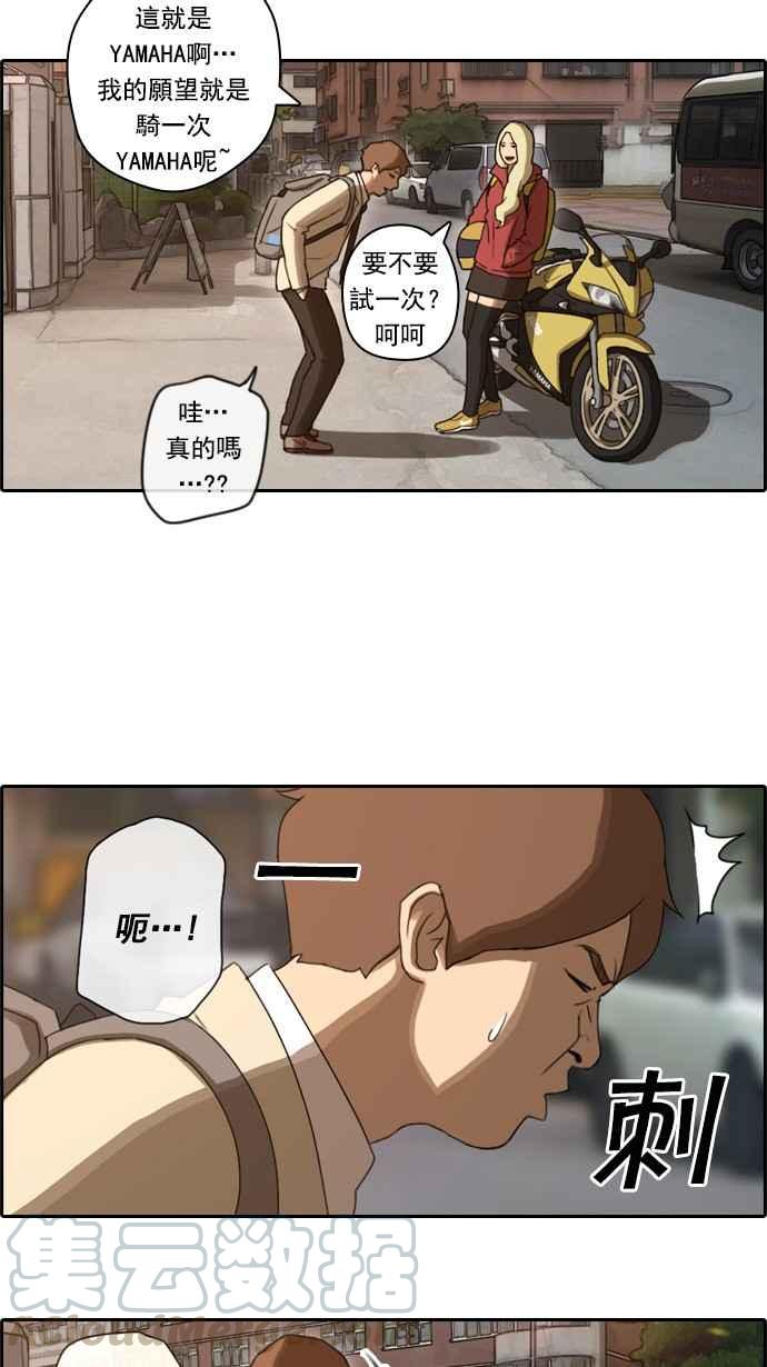 《青春白卷》漫画最新章节[第32话] 警告免费下拉式在线观看章节第【4】张图片