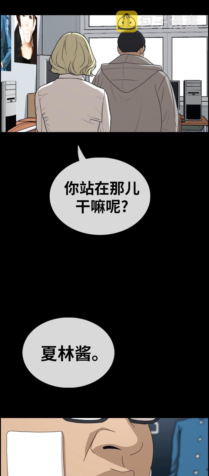 《青春白卷》漫画最新章节[第320话] 特重量级东猪 (2)免费下拉式在线观看章节第【12】张图片