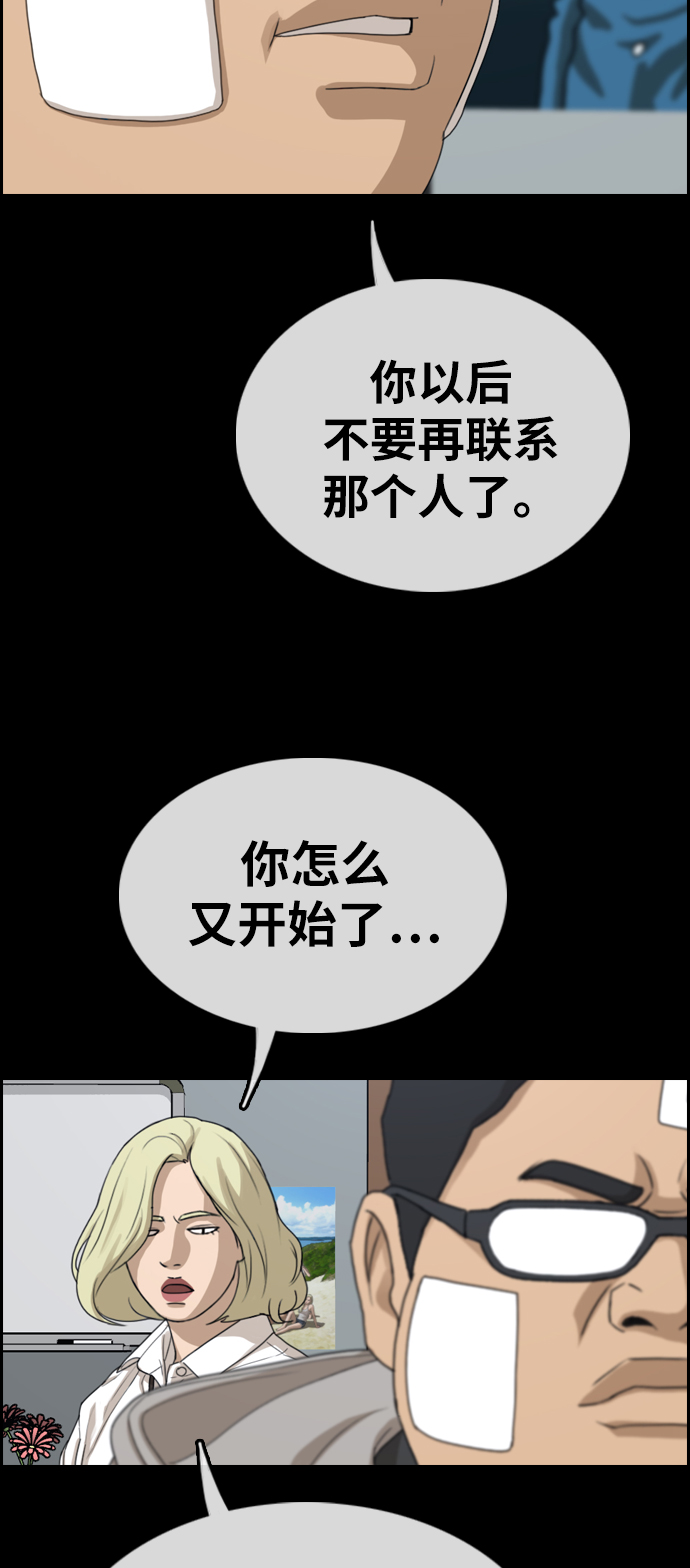 《青春白卷》漫画最新章节[第320话] 特重量级东猪 (2)免费下拉式在线观看章节第【13】张图片