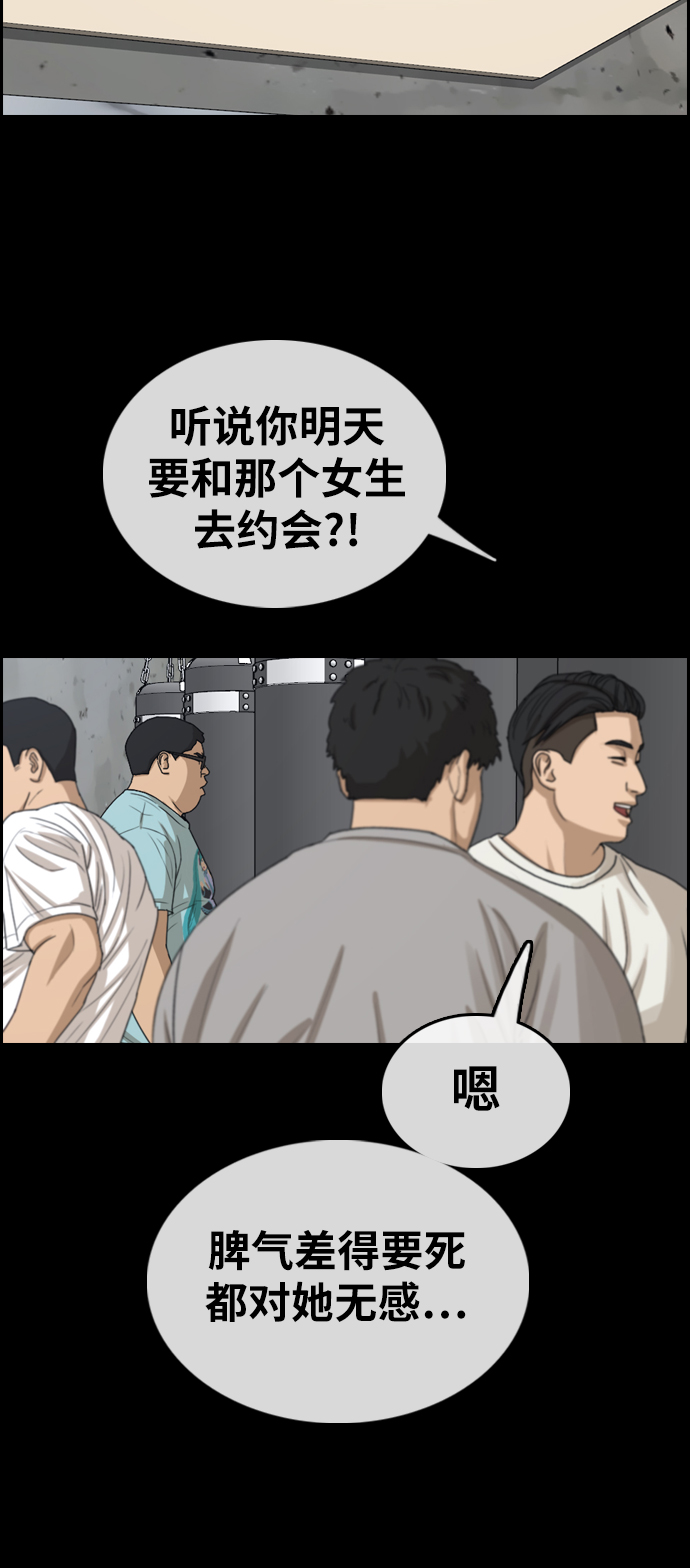 《青春白卷》漫画最新章节[第320话] 特重量级东猪 (2)免费下拉式在线观看章节第【17】张图片