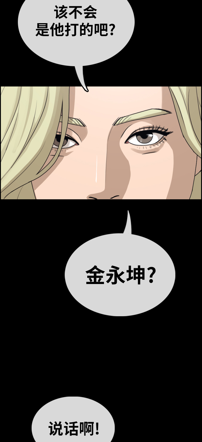 《青春白卷》漫画最新章节[第320话] 特重量级东猪 (2)免费下拉式在线观看章节第【27】张图片