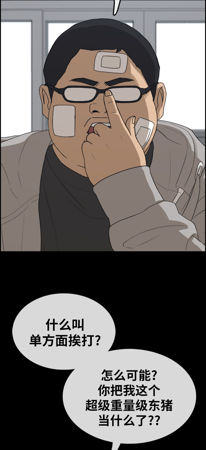 《青春白卷》漫画最新章节[第320话] 特重量级东猪 (2)免费下拉式在线观看章节第【30】张图片