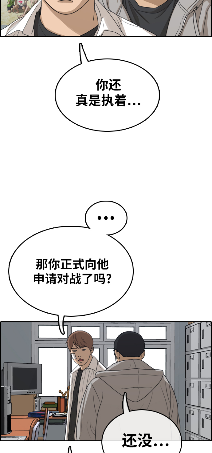 《青春白卷》漫画最新章节[第320话] 特重量级东猪 (2)免费下拉式在线观看章节第【47】张图片