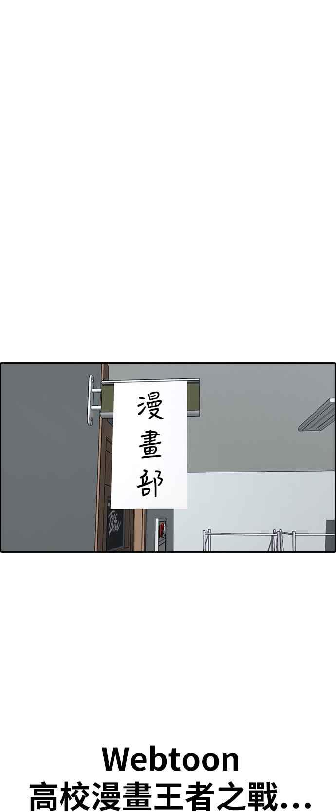 《青春白卷》漫画最新章节[第320话] 特重量级东猪 (2)免费下拉式在线观看章节第【51】张图片