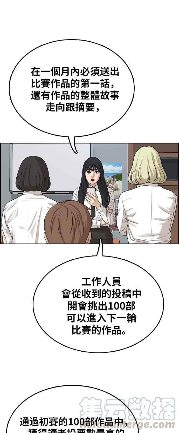 《青春白卷》漫画最新章节[第320话] 特重量级东猪 (2)免费下拉式在线观看章节第【53】张图片