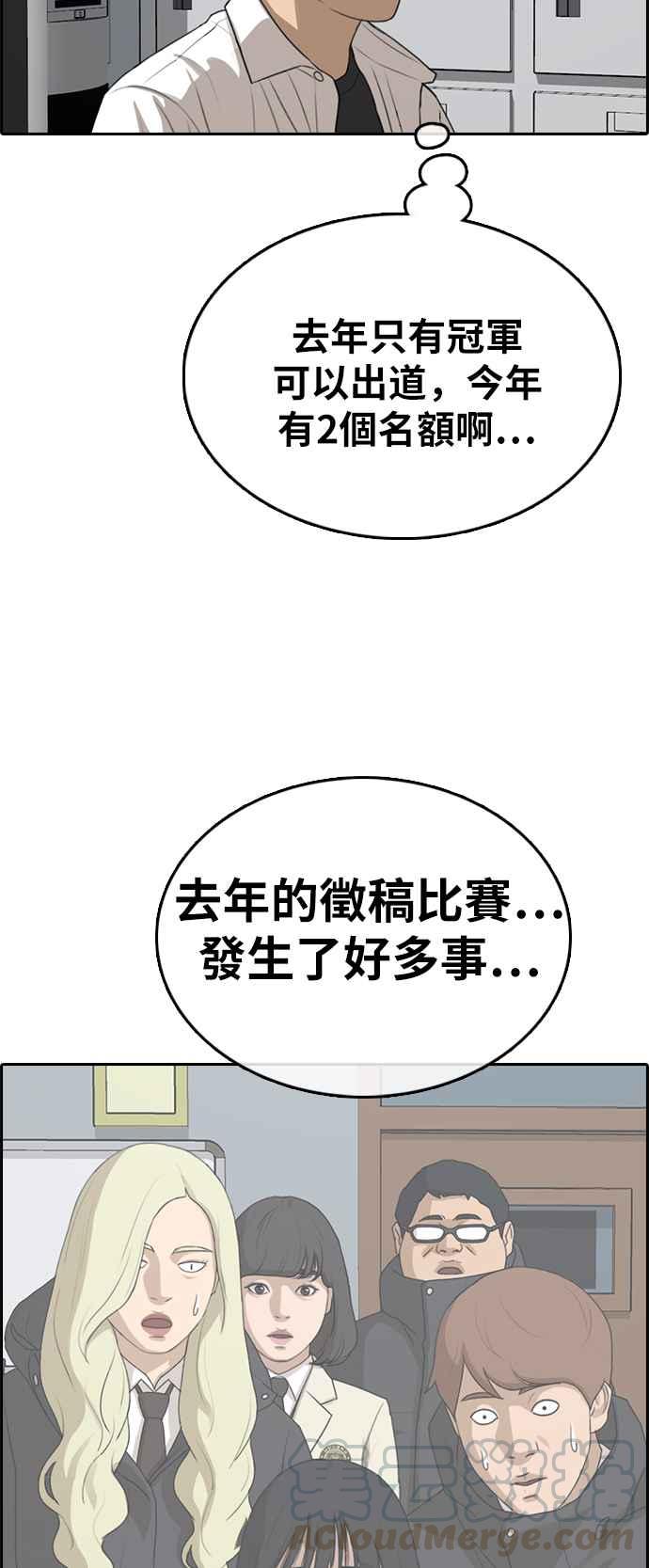 《青春白卷》漫画最新章节[第320话] 特重量级东猪 (2)免费下拉式在线观看章节第【57】张图片