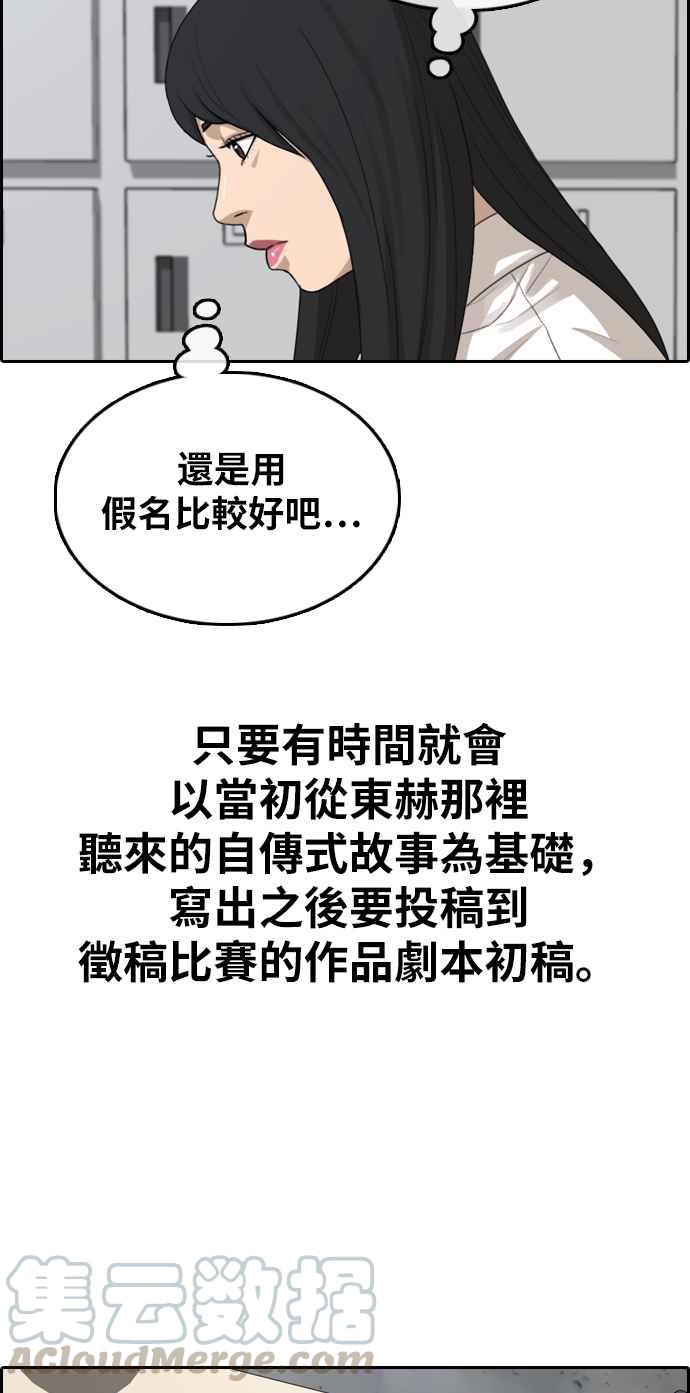 《青春白卷》漫画最新章节[第320话] 特重量级东猪 (2)免费下拉式在线观看章节第【65】张图片