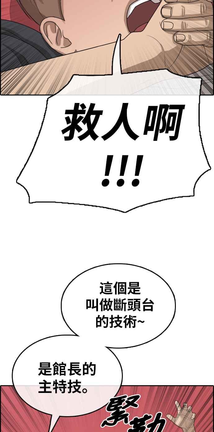 《青春白卷》漫画最新章节[第320话] 特重量级东猪 (2)免费下拉式在线观看章节第【67】张图片