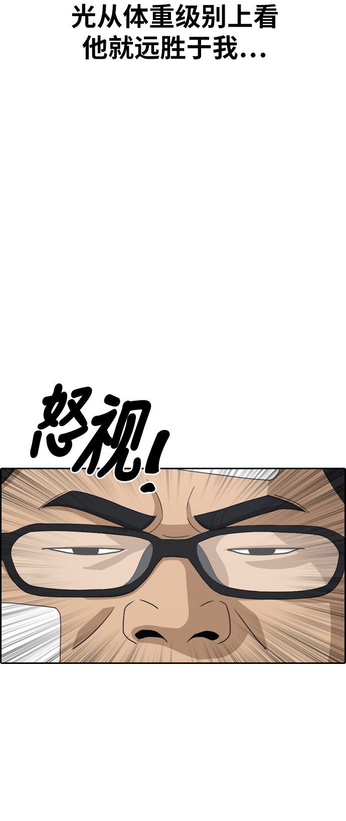 《青春白卷》漫画最新章节[第321话] 特重量级东猪 (3)免费下拉式在线观看章节第【16】张图片