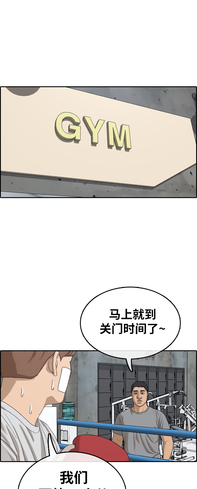 《青春白卷》漫画最新章节[第321话] 特重量级东猪 (3)免费下拉式在线观看章节第【20】张图片