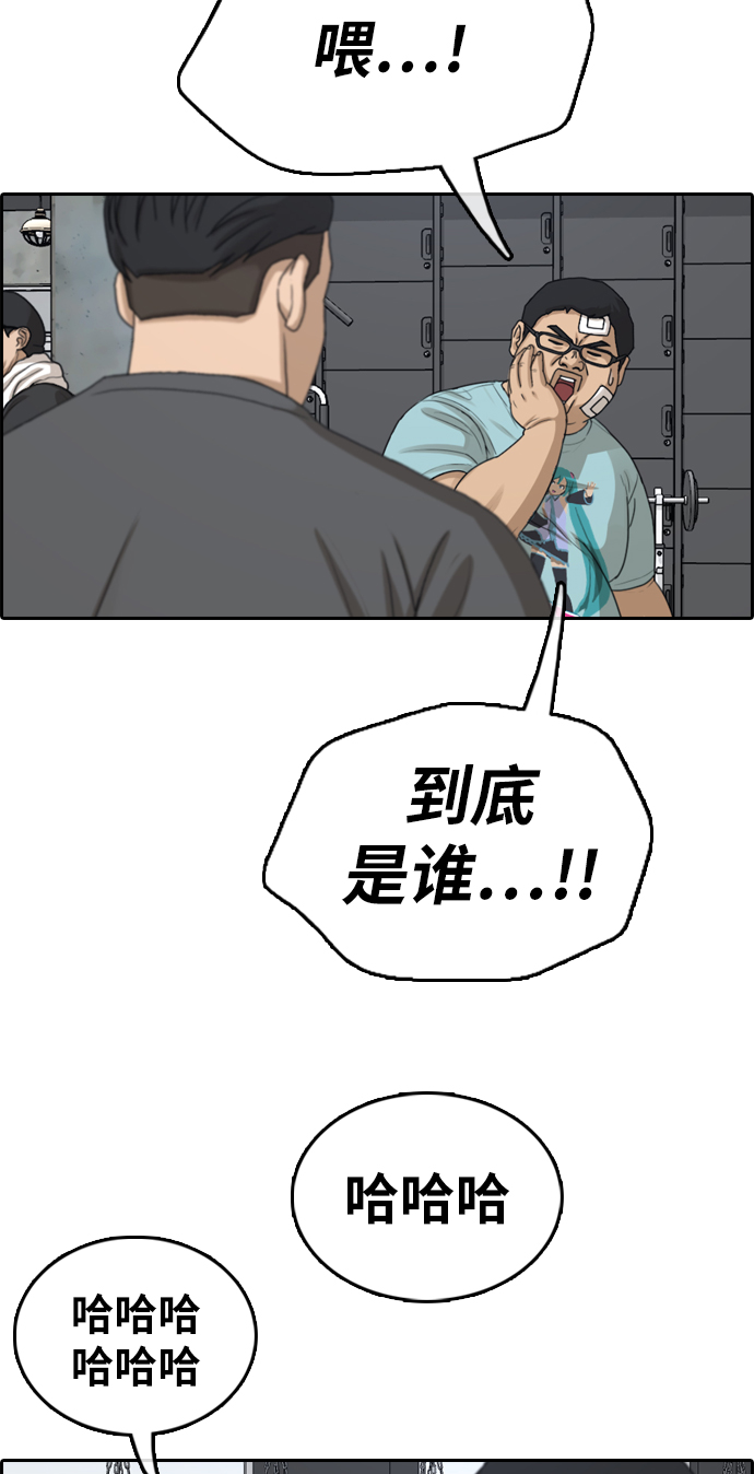 《青春白卷》漫画最新章节[第321话] 特重量级东猪 (3)免费下拉式在线观看章节第【4】张图片