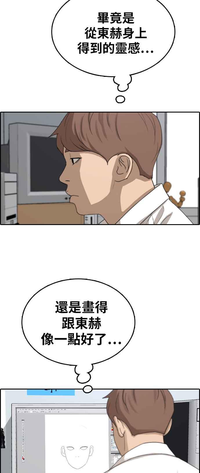 《青春白卷》漫画最新章节[第321话] 特重量级东猪 (3)免费下拉式在线观看章节第【54】张图片