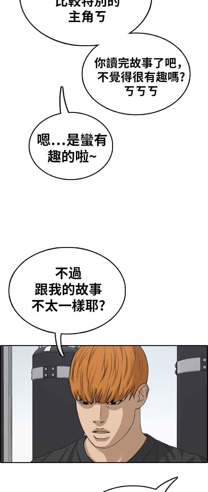 《青春白卷》漫画最新章节[第321话] 特重量级东猪 (3)免费下拉式在线观看章节第【58】张图片