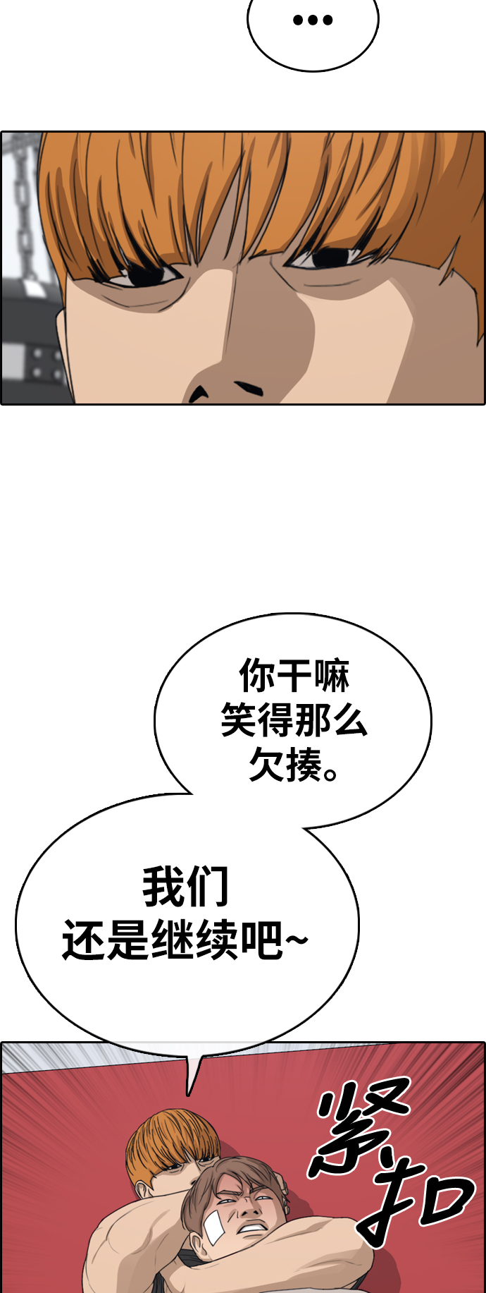 《青春白卷》漫画最新章节[第322话] 特重量级东猪 (4)免费下拉式在线观看章节第【11】张图片