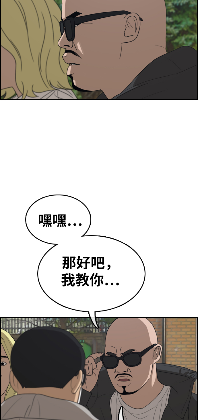 《青春白卷》漫画最新章节[第322话] 特重量级东猪 (4)免费下拉式在线观看章节第【28】张图片