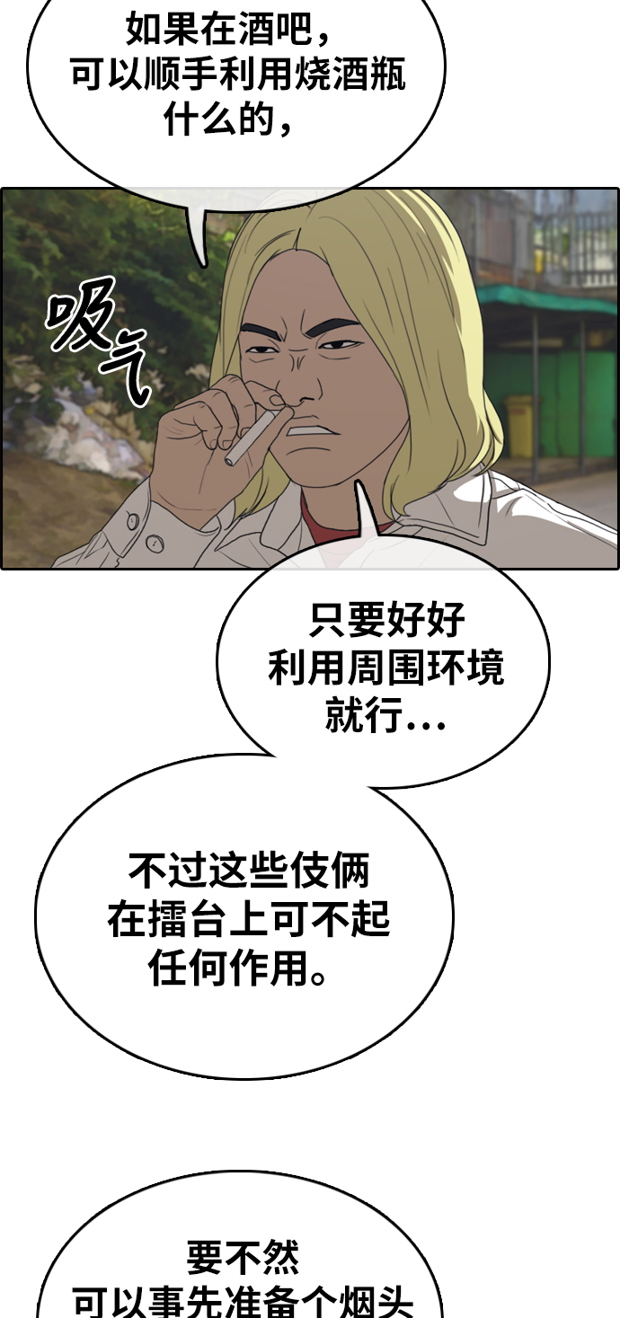 《青春白卷》漫画最新章节[第322话] 特重量级东猪 (4)免费下拉式在线观看章节第【36】张图片