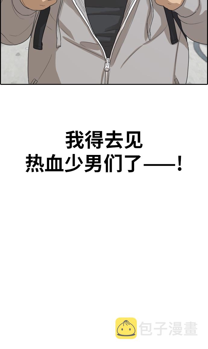 《青春白卷》漫画最新章节[第322话] 特重量级东猪 (4)免费下拉式在线观看章节第【46】张图片