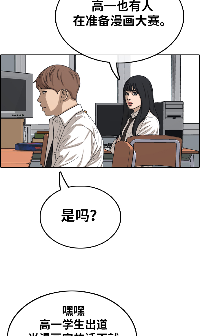 《青春白卷》漫画最新章节[第322话] 特重量级东猪 (4)免费下拉式在线观看章节第【48】张图片