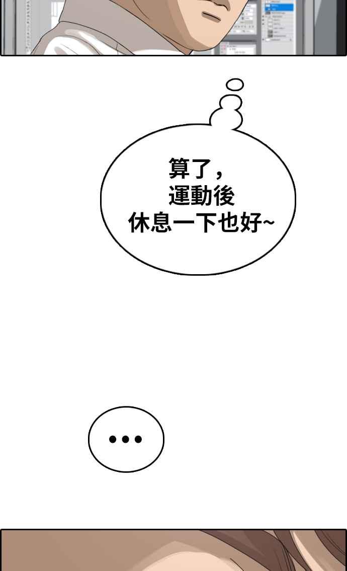 《青春白卷》漫画最新章节[第322话] 特重量级东猪 (4)免费下拉式在线观看章节第【52】张图片