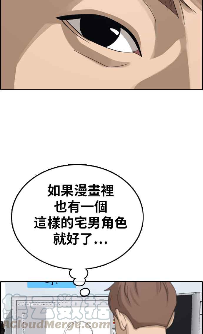 《青春白卷》漫画最新章节[第322话] 特重量级东猪 (4)免费下拉式在线观看章节第【53】张图片