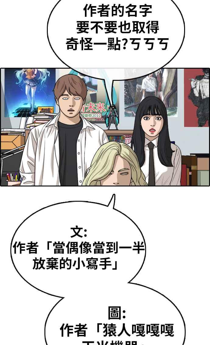 《青春白卷》漫画最新章节[第322话] 特重量级东猪 (4)免费下拉式在线观看章节第【59】张图片