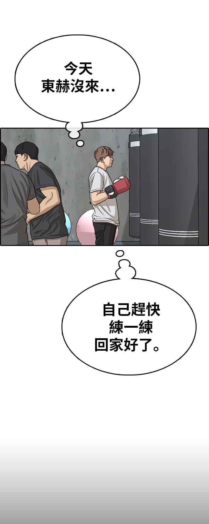 《青春白卷》漫画最新章节[第322话] 特重量级东猪 (4)免费下拉式在线观看章节第【63】张图片