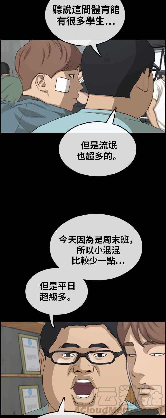 《青春白卷》漫画最新章节[第322话] 特重量级东猪 (4)免费下拉式在线观看章节第【65】张图片