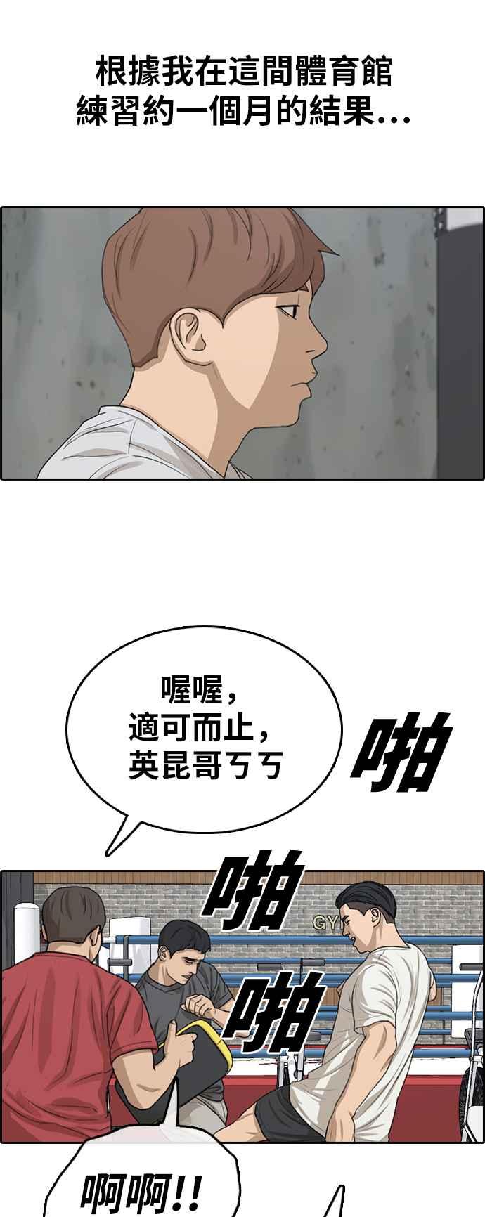 《青春白卷》漫画最新章节[第322话] 特重量级东猪 (4)免费下拉式在线观看章节第【67】张图片