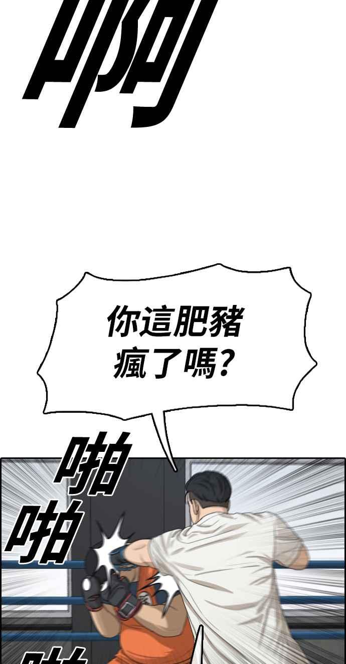 《青春白卷》漫画最新章节[第323话] 特重量级东猪 (5)免费下拉式在线观看章节第【55】张图片