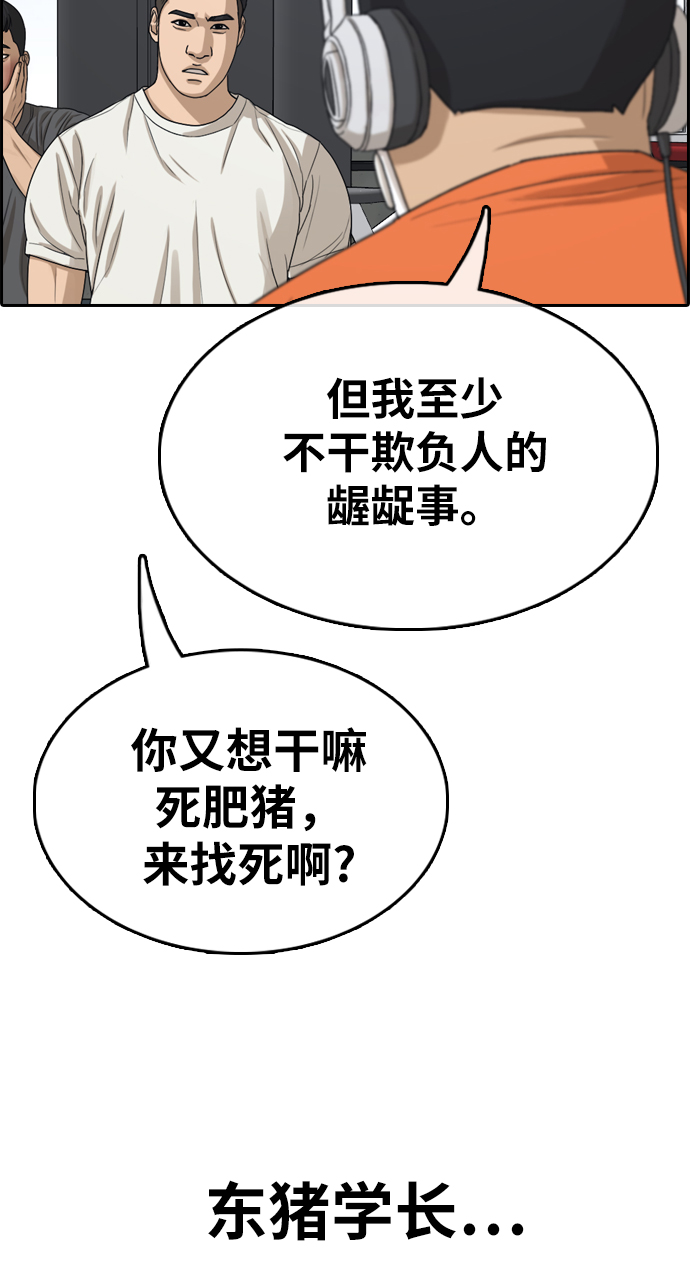 《青春白卷》漫画最新章节[第323话] 特重量级东猪 (5)免费下拉式在线观看章节第【6】张图片