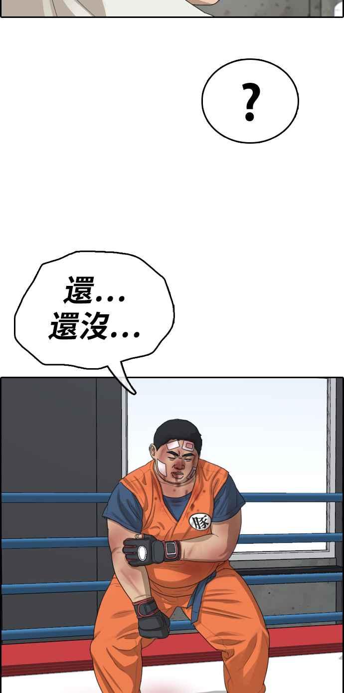 《青春白卷》漫画最新章节[第323话] 特重量级东猪 (5)免费下拉式在线观看章节第【66】张图片