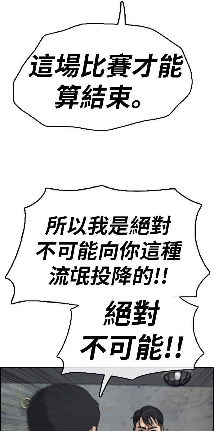 《青春白卷》漫画最新章节[第323话] 特重量级东猪 (5)免费下拉式在线观看章节第【68】张图片