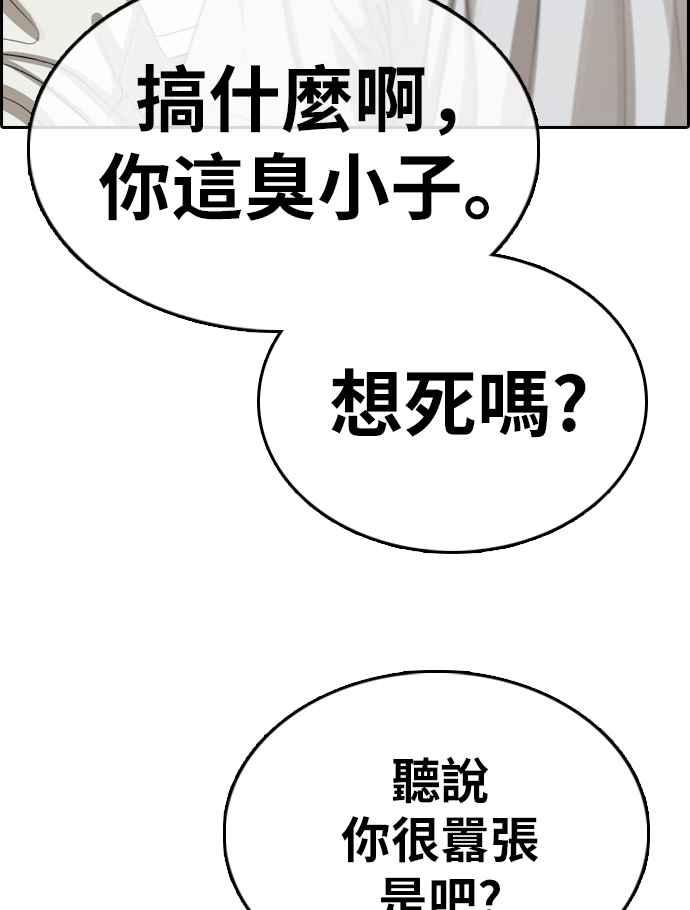 《青春白卷》漫画最新章节[第323话] 特重量级东猪 (5)免费下拉式在线观看章节第【78】张图片