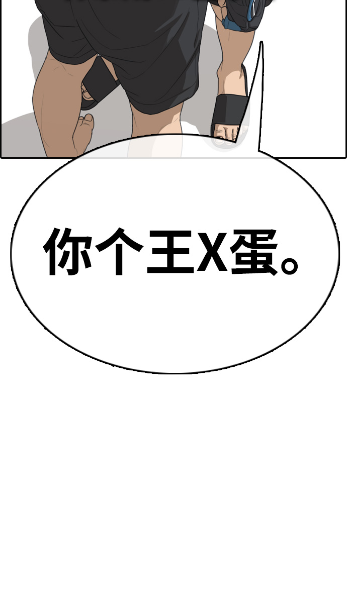 《青春白卷》漫画最新章节[第324话] 韩泰成VS金英昆免费下拉式在线观看章节第【10】张图片