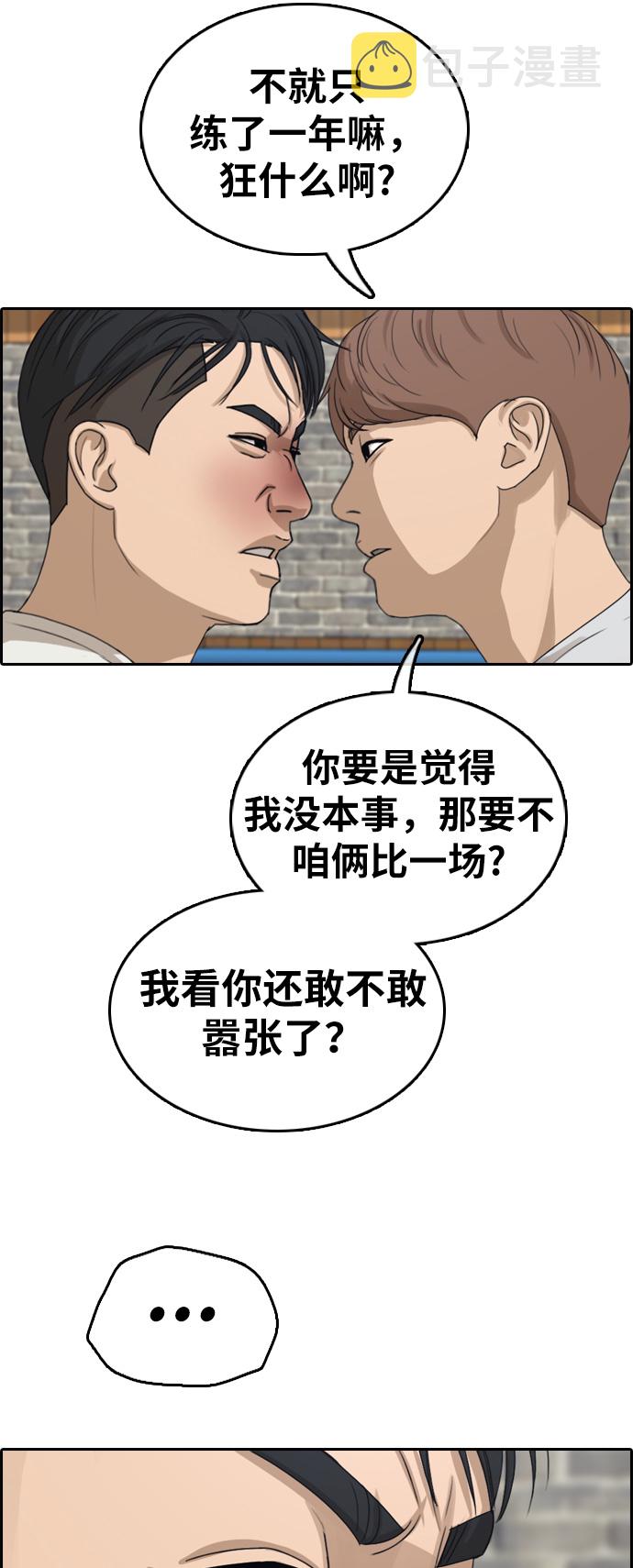 《青春白卷》漫画最新章节[第324话] 韩泰成VS金英昆免费下拉式在线观看章节第【11】张图片