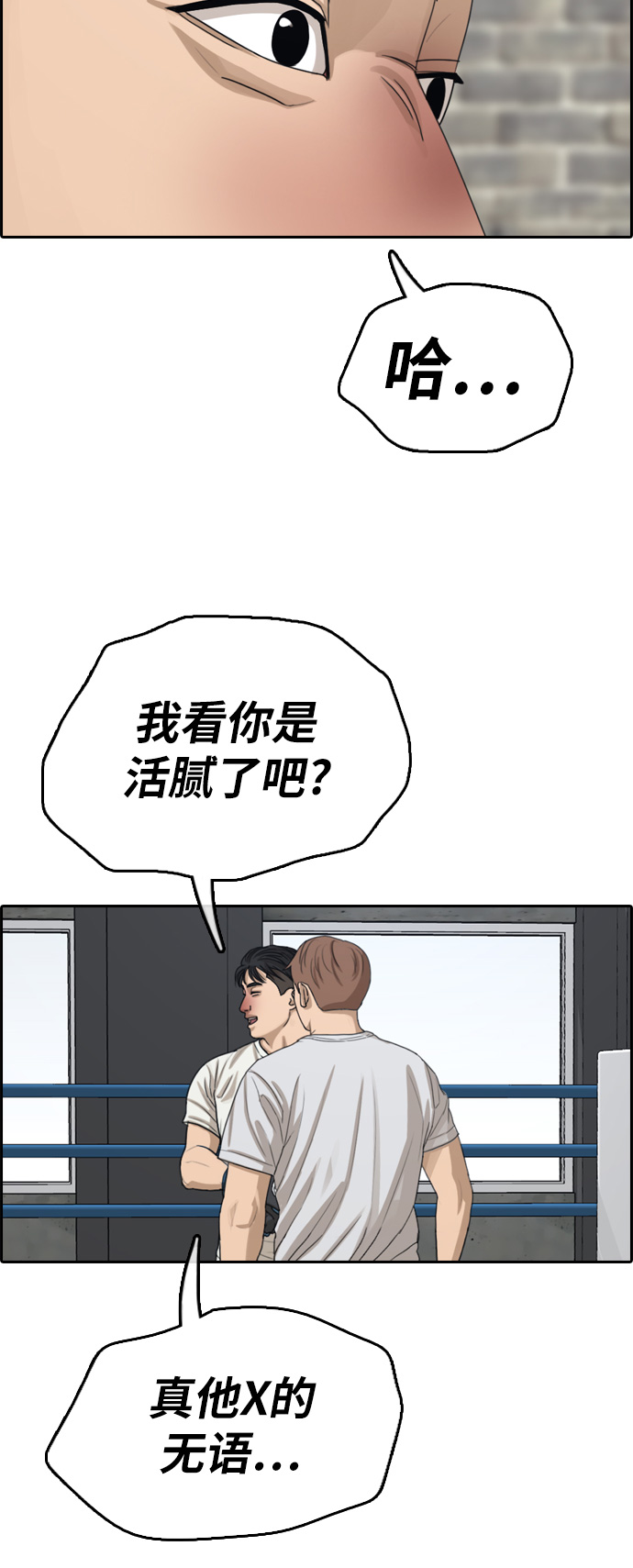 《青春白卷》漫画最新章节[第324话] 韩泰成VS金英昆免费下拉式在线观看章节第【12】张图片