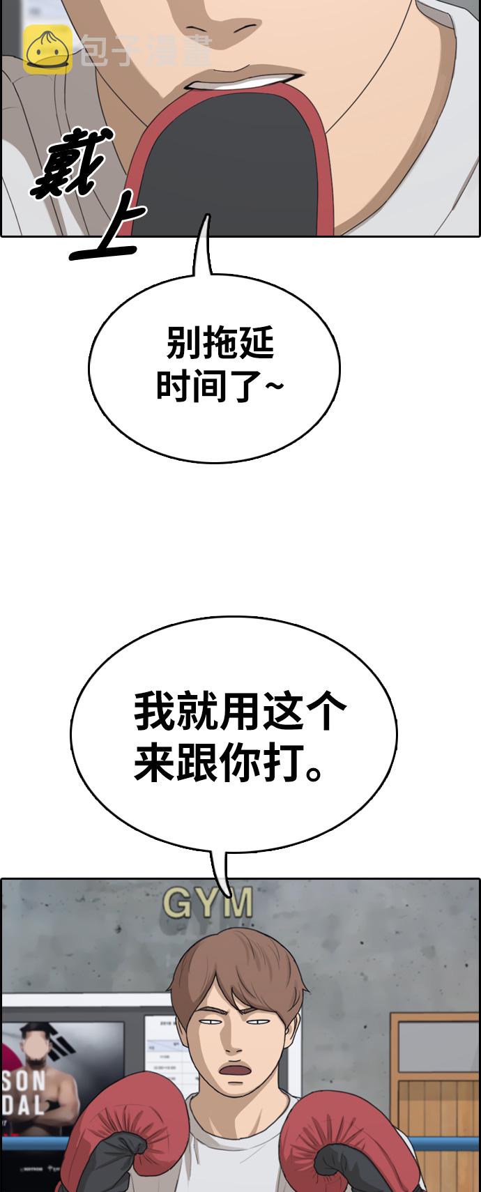 《青春白卷》漫画最新章节[第324话] 韩泰成VS金英昆免费下拉式在线观看章节第【14】张图片