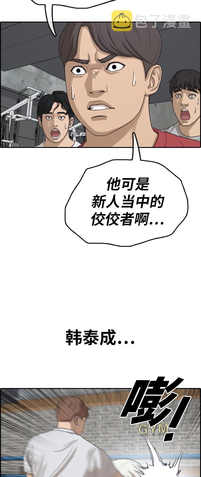 《青春白卷》漫画最新章节[第324话] 韩泰成VS金英昆免费下拉式在线观看章节第【21】张图片