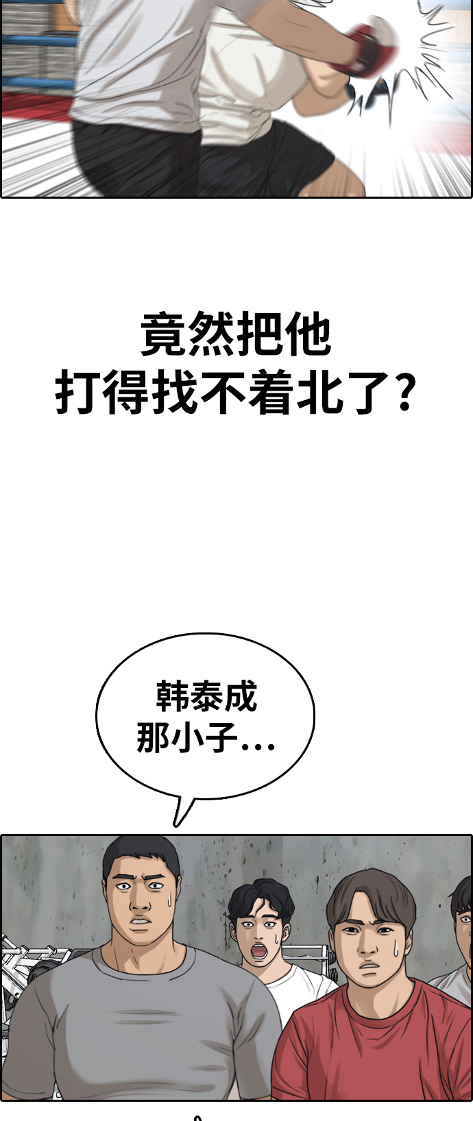 《青春白卷》漫画最新章节[第324话] 韩泰成VS金英昆免费下拉式在线观看章节第【22】张图片