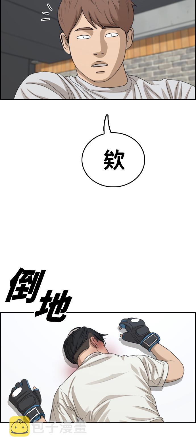 《青春白卷》漫画最新章节[第324话] 韩泰成VS金英昆免费下拉式在线观看章节第【33】张图片