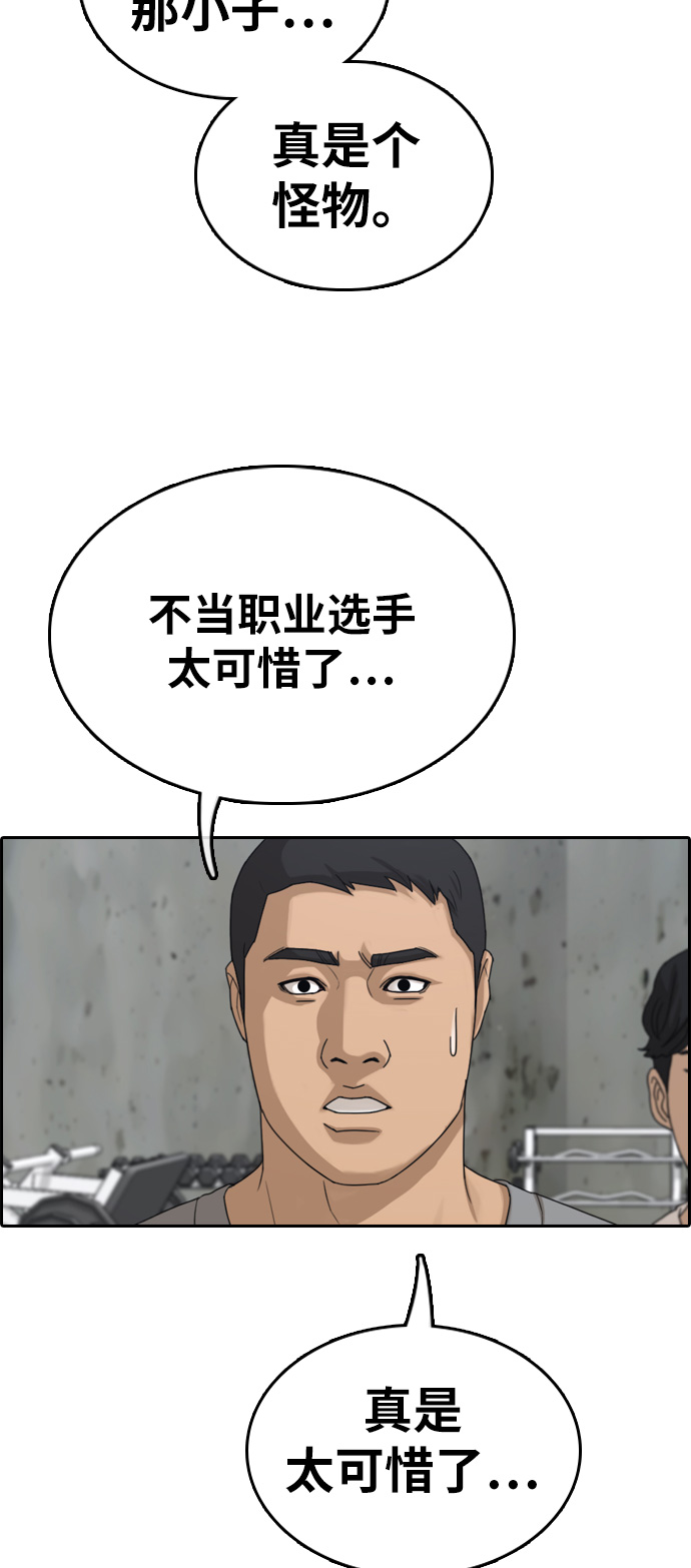 《青春白卷》漫画最新章节[第324话] 韩泰成VS金英昆免费下拉式在线观看章节第【36】张图片