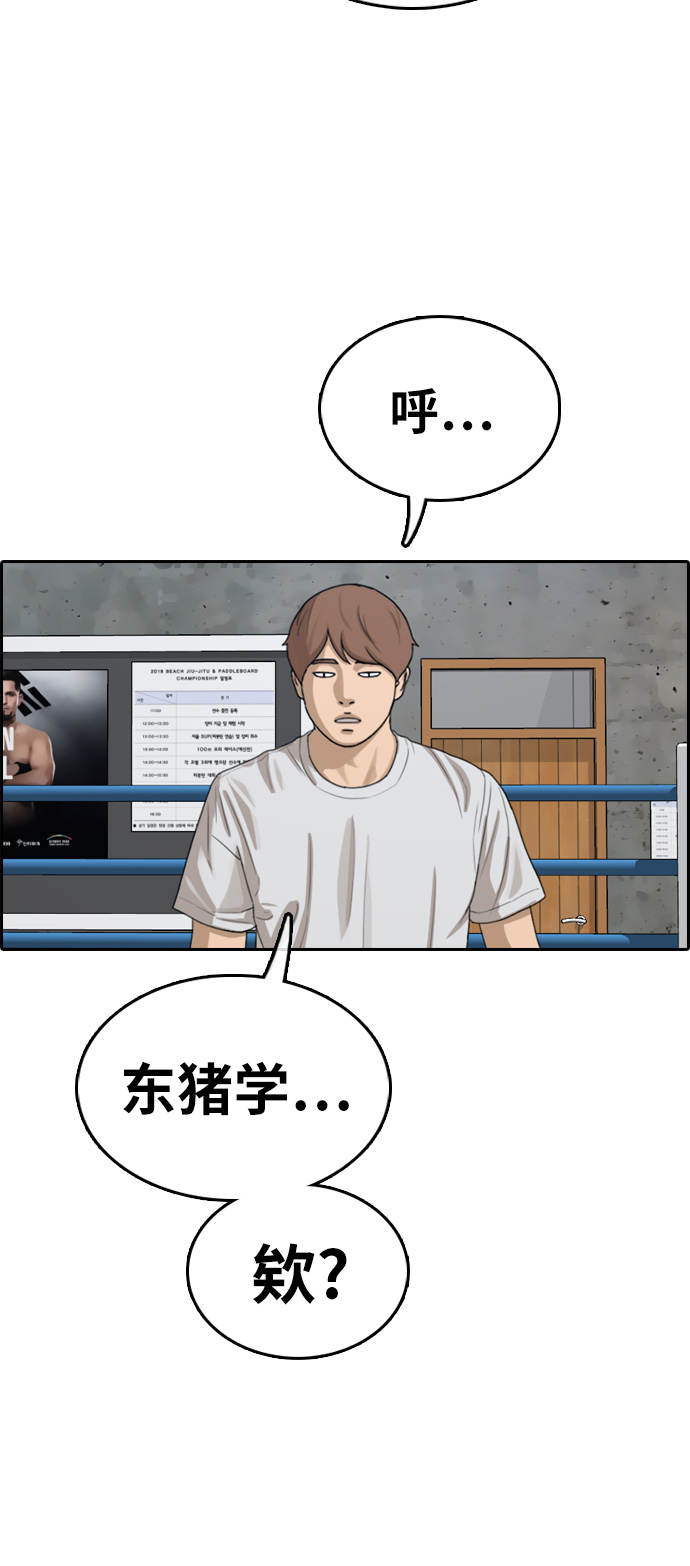 《青春白卷》漫画最新章节[第324话] 韩泰成VS金英昆免费下拉式在线观看章节第【37】张图片