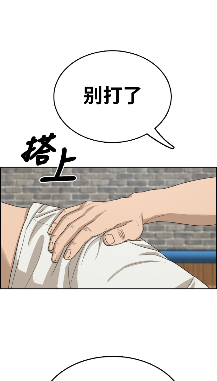 《青春白卷》漫画最新章节[第324话] 韩泰成VS金英昆免费下拉式在线观看章节第【4】张图片