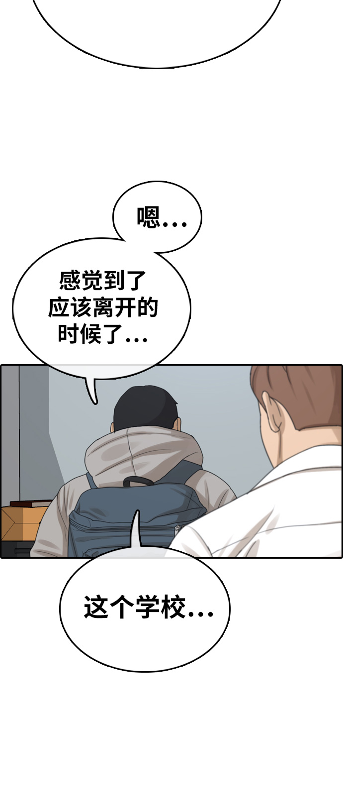 《青春白卷》漫画最新章节[第324话] 韩泰成VS金英昆免费下拉式在线观看章节第【46】张图片