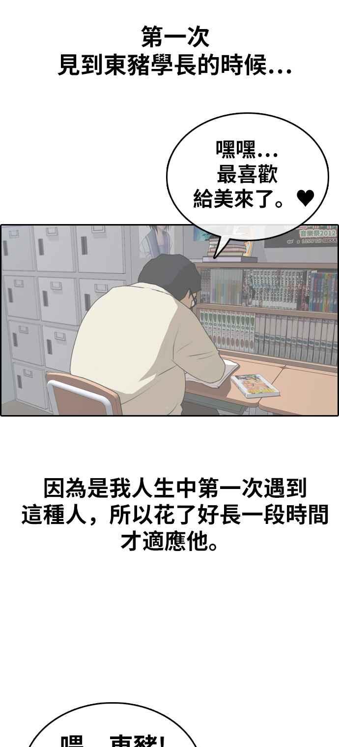 《青春白卷》漫画最新章节[第324话] 韩泰成VS金英昆免费下拉式在线观看章节第【51】张图片