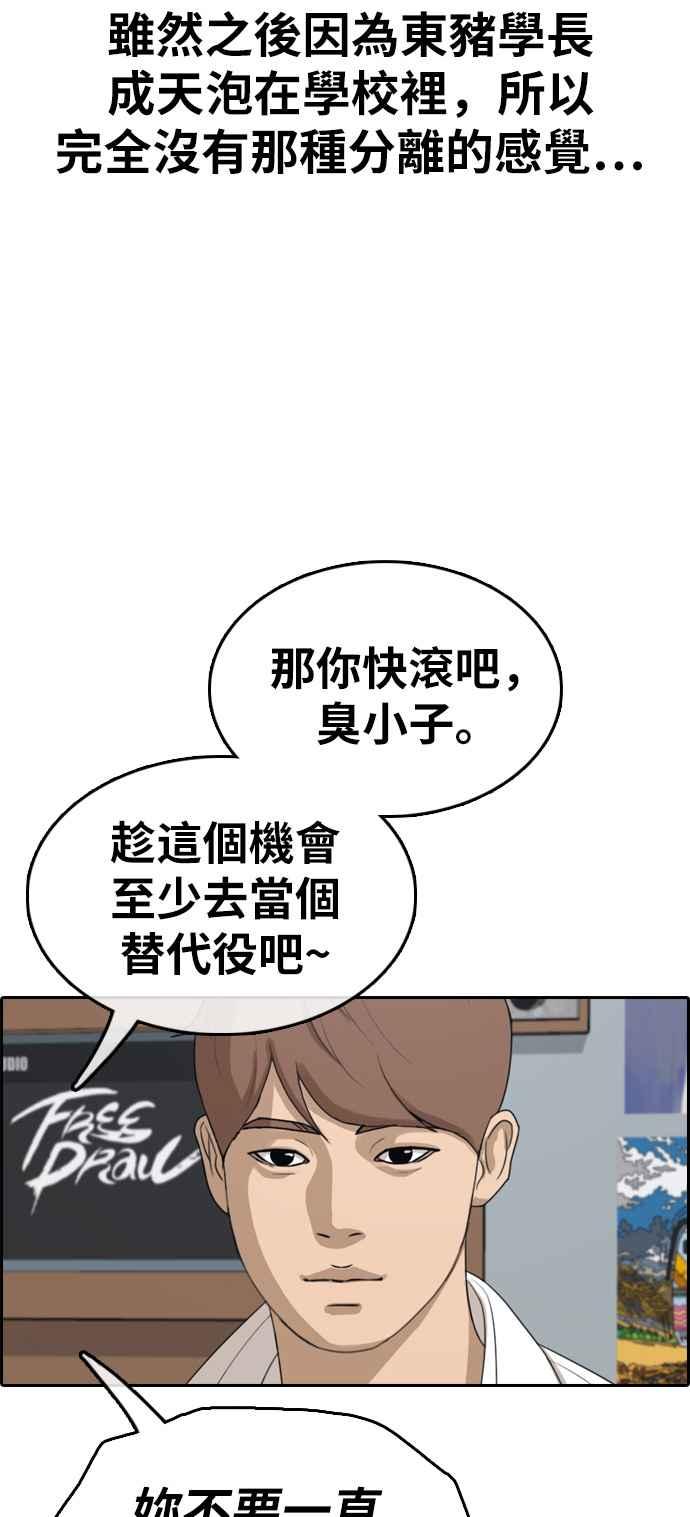 《青春白卷》漫画最新章节[第324话] 韩泰成VS金英昆免费下拉式在线观看章节第【54】张图片