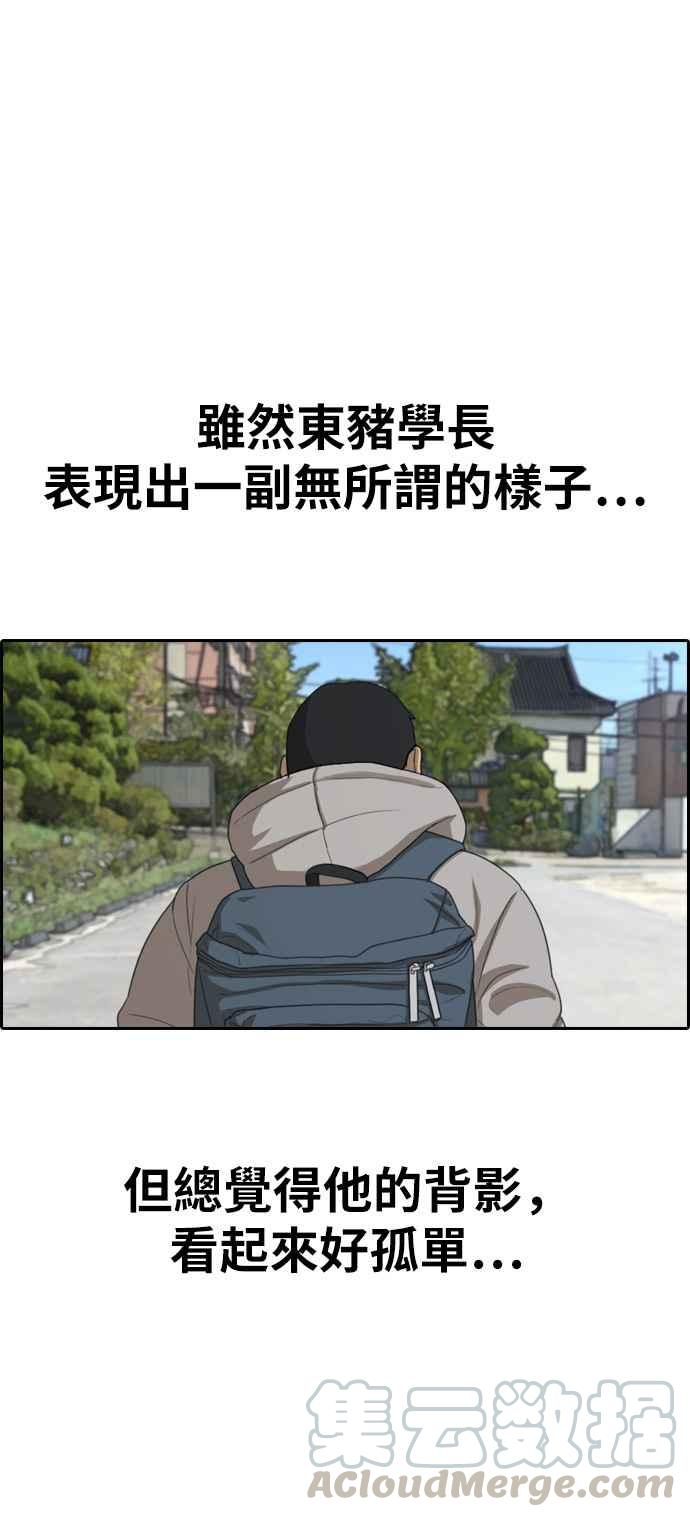 《青春白卷》漫画最新章节[第324话] 韩泰成VS金英昆免费下拉式在线观看章节第【57】张图片